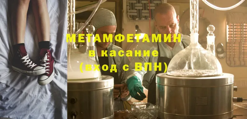 МЕТАМФЕТАМИН Methamphetamine  MEGA маркетплейс  Югорск 